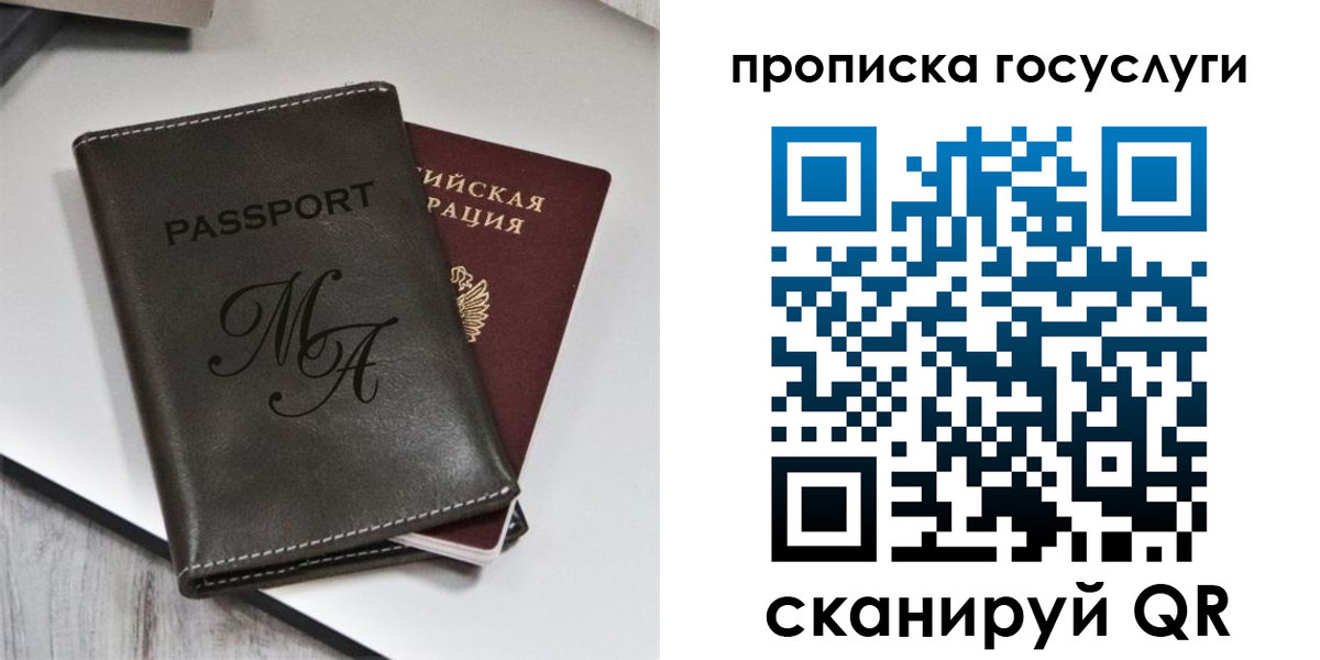 регистрация для дет. сада в Юрюзани